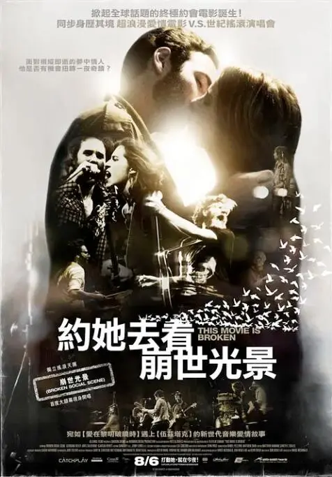 《约她去看崩世光景》：末日之下，爱情能否成为救赎？