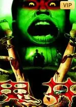 《鬼井》影评：探秘古宅深井的惊悚秘密，一段关于家族诅咒的奇谈