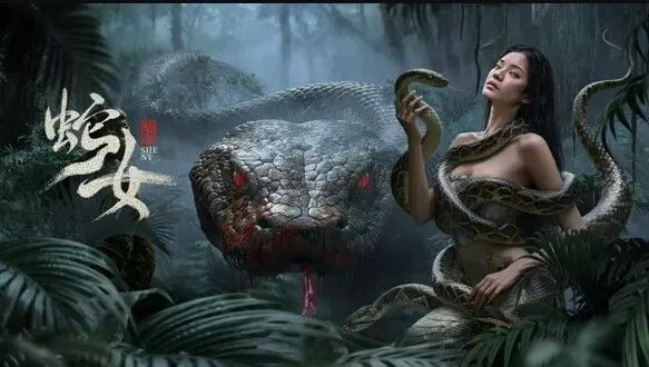 《蛇女》：欲望、禁忌与救赎，一段毛骨悚然又欲罢不能的暗黑奇情！