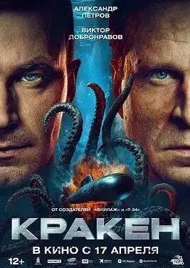 《极寒潜袭》：冰冷绝境下的生死较量，一场关于生存与背叛的考验