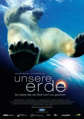 《地球》：震撼心灵的自然史诗，见证地球的壮丽与脆弱！