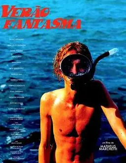 《幽灵夏日》：青春悸动与恐怖回响交织，当夏日恋曲遇上鬼魅阴影