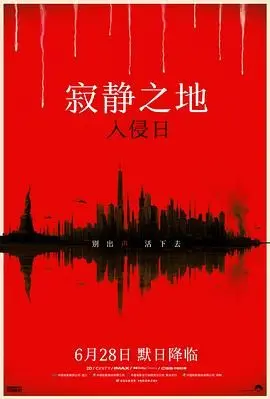 《寂静之地：入侵日》：在末日面前，人性抉择才是最可怕的怪物！