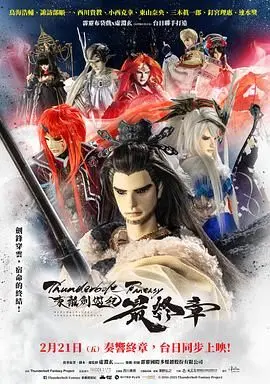《霹雳奇幻 东离剑游纪 最终章》：这“克里斯托弗·诺兰 蝙蝠侠”般的史诗感，把“友情”升华到极致！