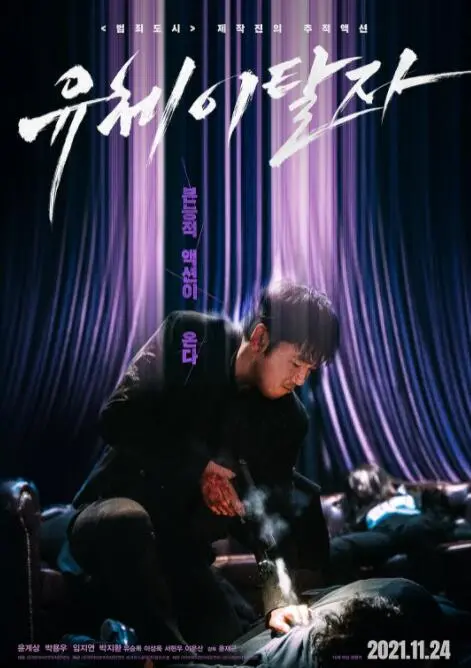《灵魂脱离者》：不是你想的那样！这场奇幻的飞跃地心之旅，颠覆你对生命的认知！