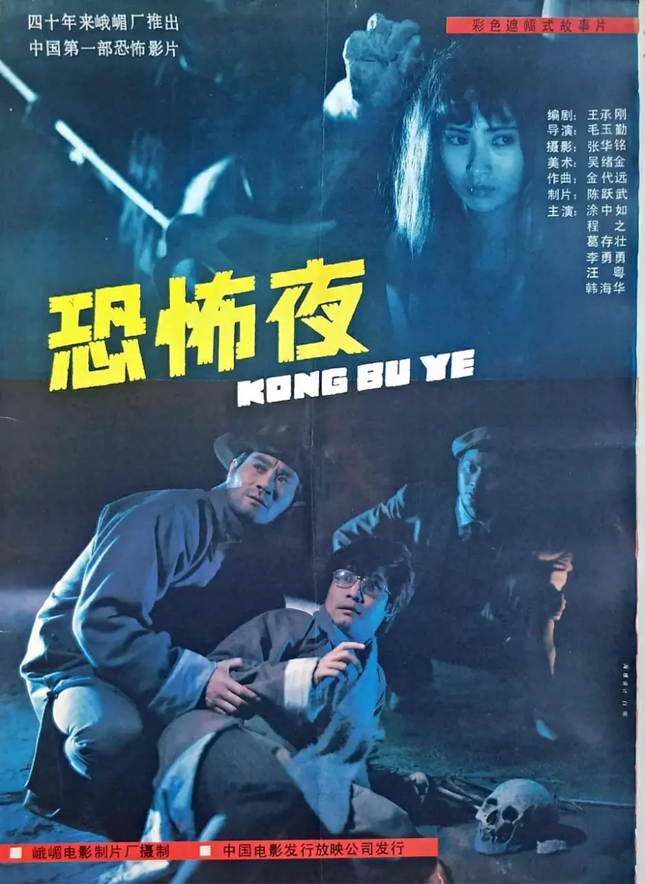 《恐怖夜》：当道德底线崩塌，人性的黑暗面彻底失控！