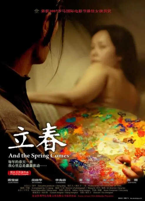 《立春》：一个女性的自我追寻与时代洪流的碰撞，国产文艺片的良心之作！