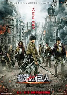 《进击的巨人真人版：前篇》：‘人性抉择’太扎心！这巨人的威慑力，比想象中还可怕！