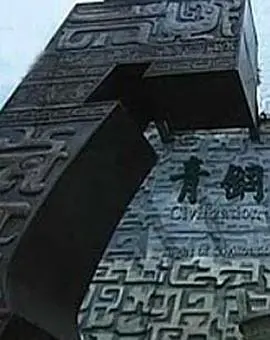 《古代国家工程》：奇幻架空下的“刚果惊魂”，这设定我给满分！