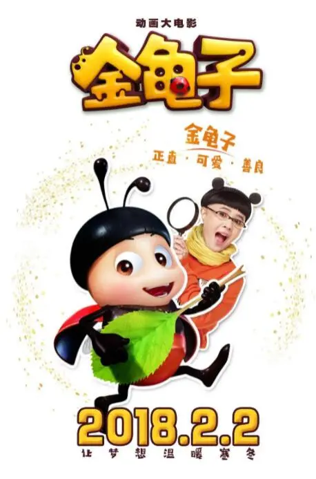 《金龟子》：童年回忆杀！这部动画片，让我又哭又笑，简直是神作！