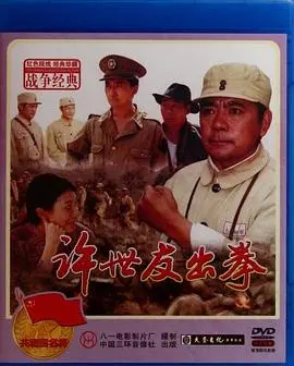 《许世友出拳》：将军的铁拳，砸碎一切不服！真爷们儿就该这么硬！