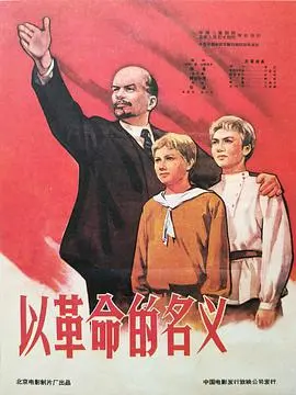 《以革命的名义》：看哭了！一场关于真理与勇气的灵魂拷问！